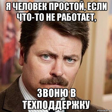 Техподдержка схлопнулась, а тикеты остались. Как мы подхватили саппорт нефтесервисной компании в 2022 году - 4