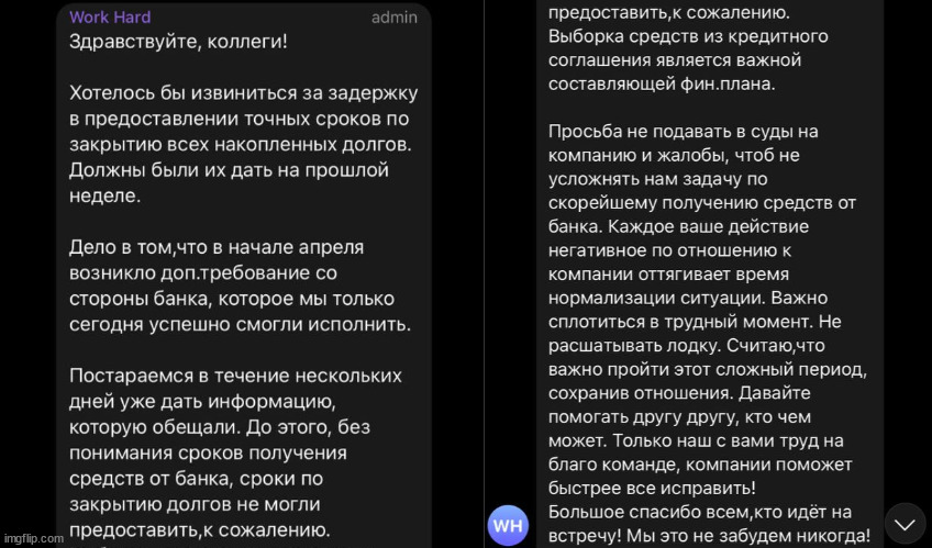 Ансистемс: участник проекта «Сколково» получает прибыль от госзаказов, но задерживает зарплату своим сотрудникам - 3