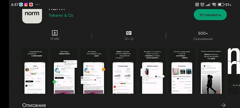 Представлена российская соцсеть Norm для &laquo;нормальных людей&raquo;