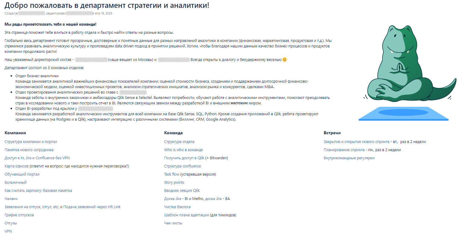 Разработчики — налево, методологи — направо: четыре шага к оптимизации работы BI-аналитиков - 8