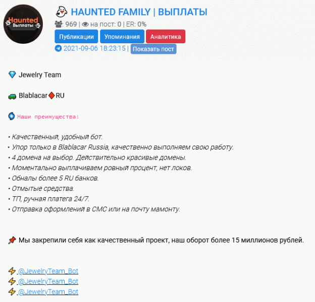 Больше никакого «бла-бла»: в России ликвидировали группу киберпреступников, наживавшихся на попутчиках