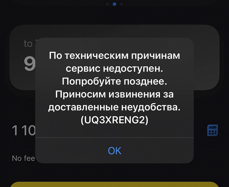 Пользователи «Тинькофф Банка» сообщают о проблемах с приложением и банкоматами