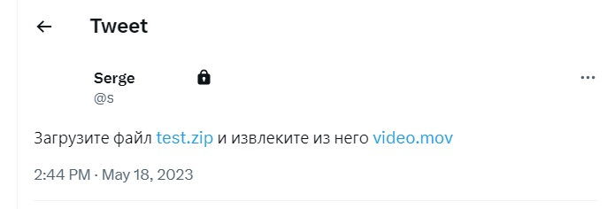 Твит с упоминанием файлов .zip и .mov.