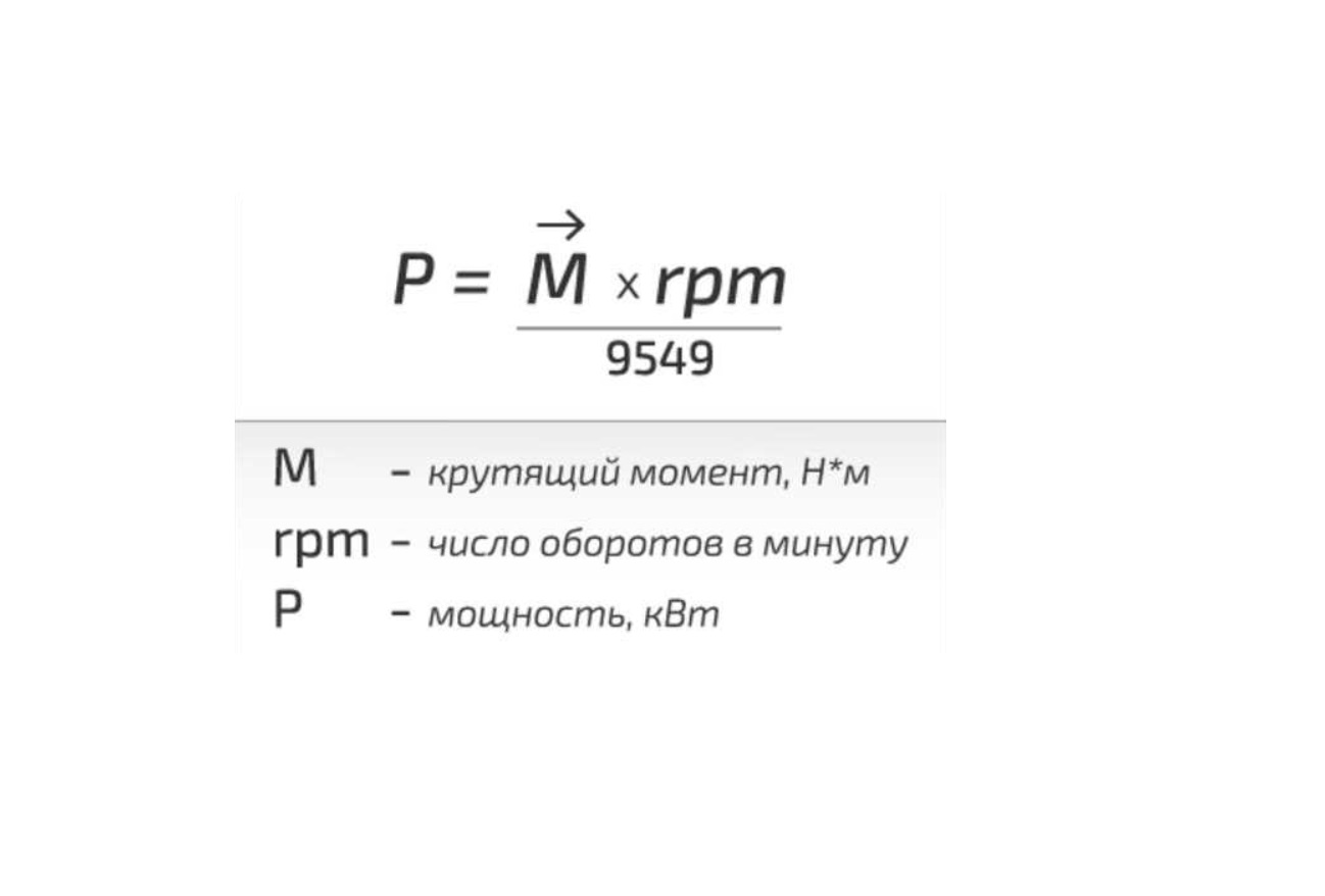 Формула зависимости мощности от момента  