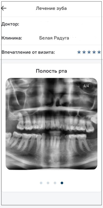 Медицинский случай, принёсший глубокое моральное удовлетворение - 13 image