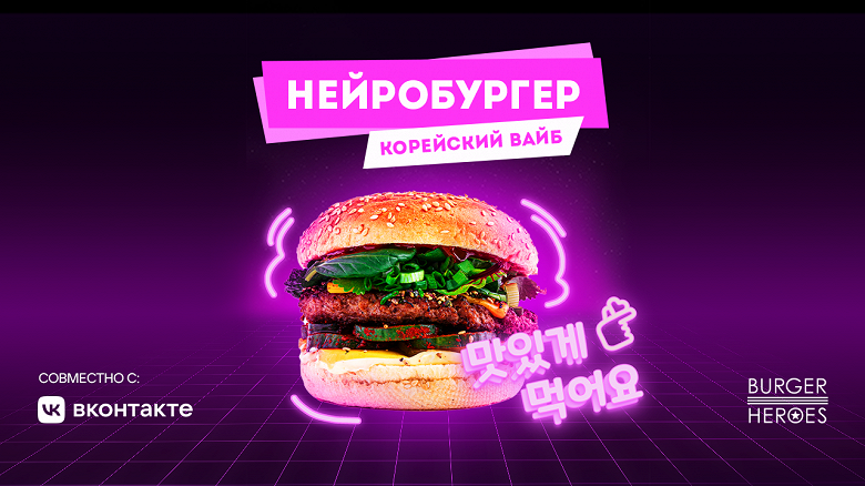 В России создали «нейробургер»: его рецепт определила нейросеть на основе трендов «ВКонтакте»