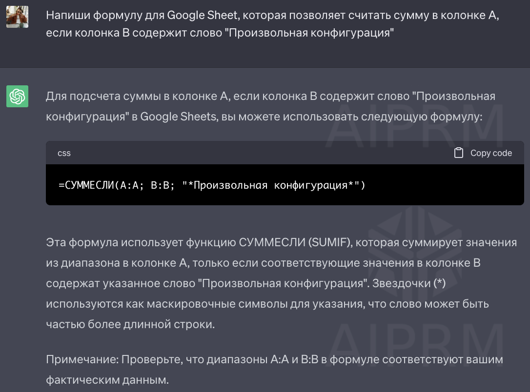 10 шаблонов запросов для ChatGPT, которые выдадут качественные ответы в помощь продакт-менеджеру - 7