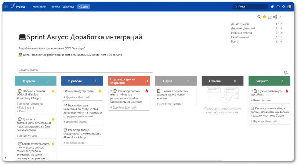 В поисках альтернативы Jira - 2