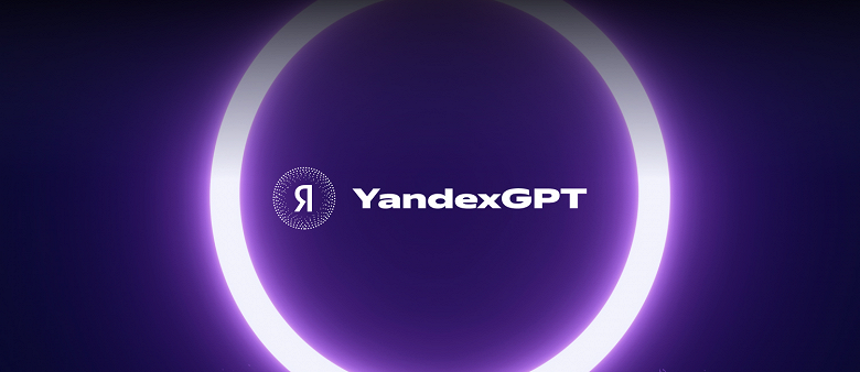 Нейросеть нового поколения YandexGPT стала доступна для тестирования компаниям