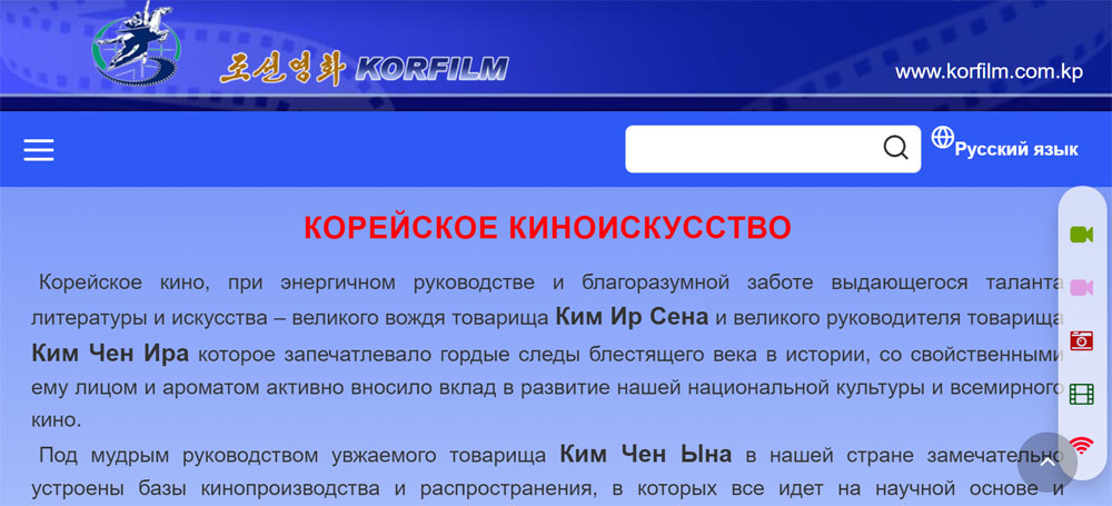 Взгляд в будущее: причудливая реальность интернета в Северной Корее - 9