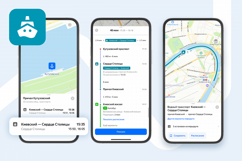 В «Яндекс Картах» появились маршруты водного транспорта в Москве