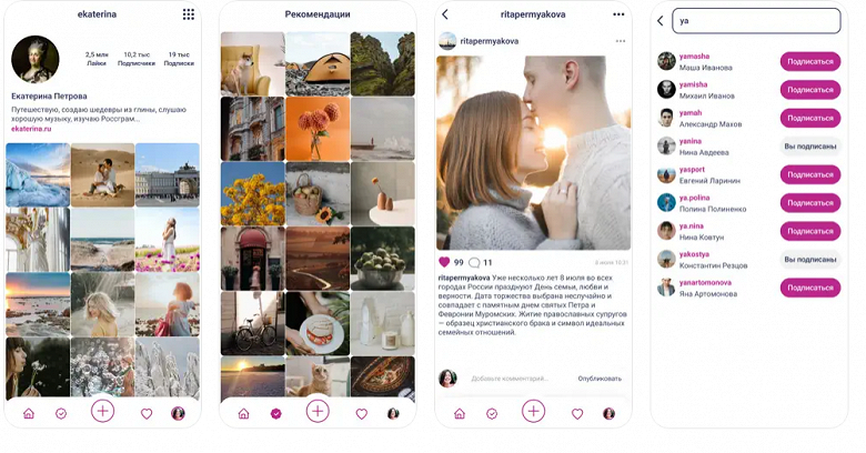 Российский аналог Instagram* запущен: «Россграм» доступен для iPhone и смартфонов Android