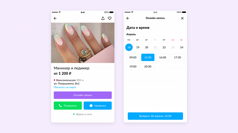 В &laquo;Авито&raquo; появилась онлайн-запись к мастерам красоты