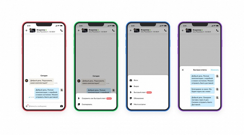 Больше никаких постоянных одинаковых вопросов: в &laquo;Авито&raquo; появились быстрые ответы