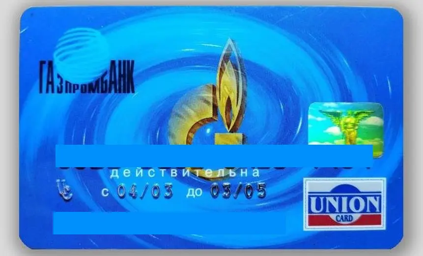 Предположу, что ЦБ исключил Union Card из реестра, после того как увидел ее дизайн. Ребят, я все понимаю, 2003 год - но нельзя же так издеваться над моими глазами!