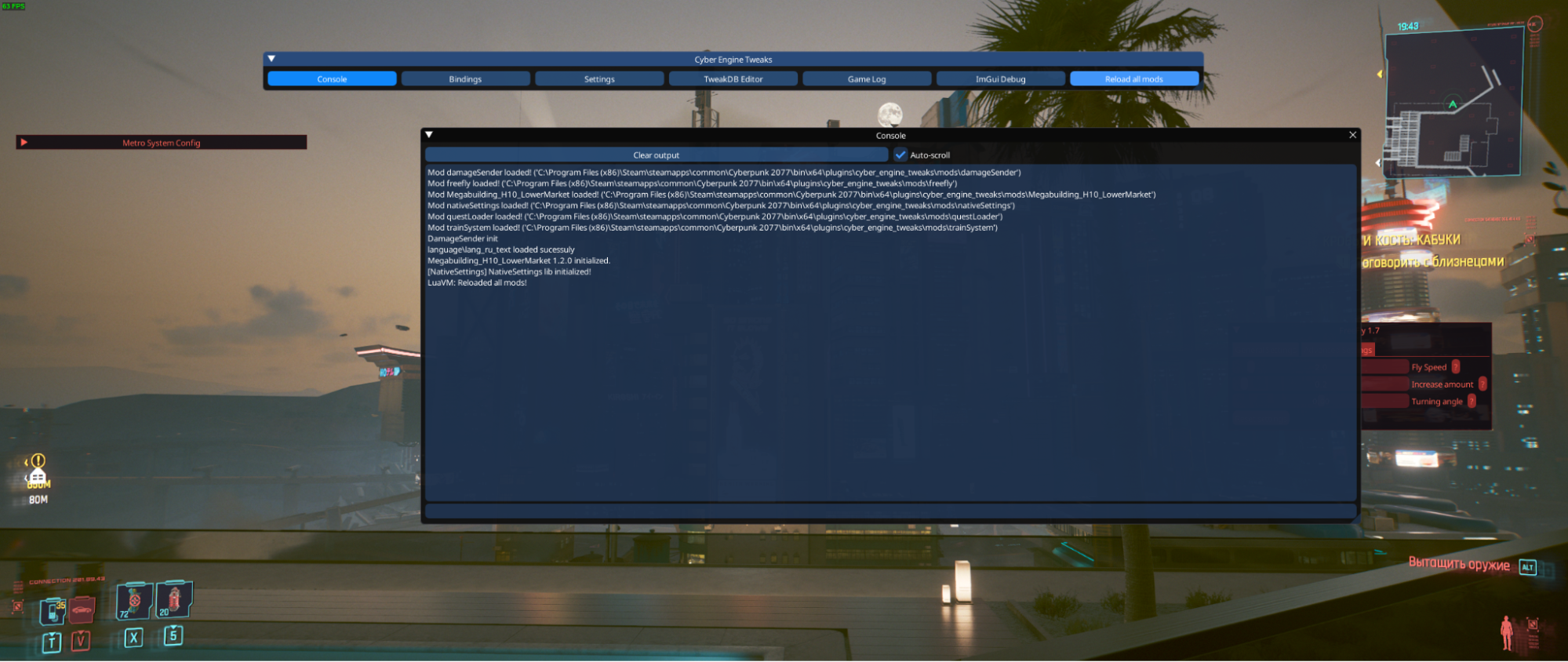 Как создать свой мод для Cyberpunk 2077? Шерстим исходники, Lua, C++ и Python - 4 Как создать свой мод для Cyberpunk 2077? Шерстим исходники, Lua, C++ и Python - 4