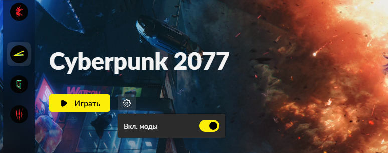 Как создать свой мод для Cyberpunk 2077? Шерстим исходники, Lua, C++ и Python - 5