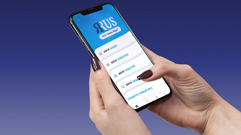 &laquo;Это единственное возможное решение. Мы глубоко сожалеем&raquo;, &mdash; &laquo;ЯRus&raquo; прекращает работу