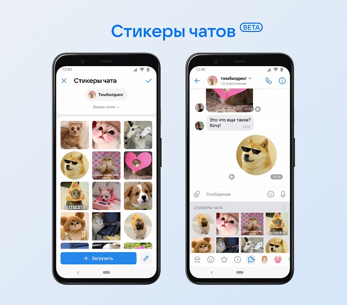 Во «ВКонтакте» теперь можно создавать собственные стикеры в чатах
