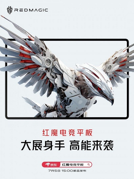 Настоящий геймерский планшет. К выходу готовится модель Red Magic Tablet - 1 Настоящий геймерский планшет. К выходу готовится модель Red Magic Tablet