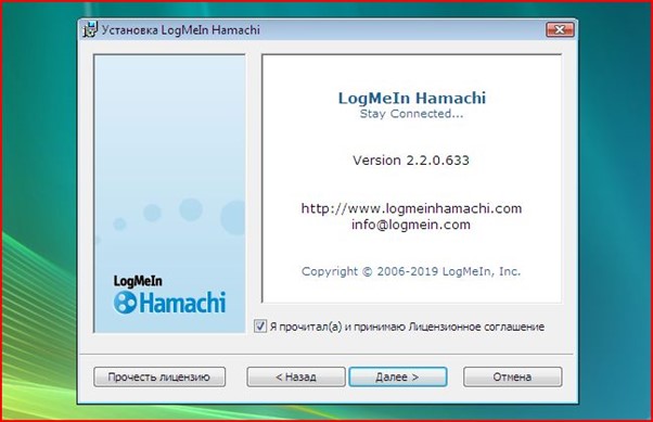 Hamachi умер, да здравствует Hamachi. Тестируем работу сетевого ПО из 2004 года - 3