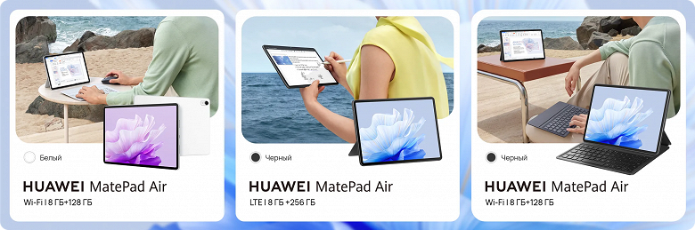 Скоро в России: условия предзаказа на флагманский Huawei MatePad Air для молодёжи