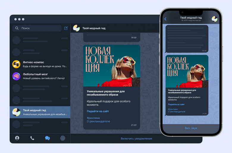 Как заработать на рекламе: Яндекс запустил монетизацию каналов в Telegram