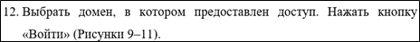 Рисунок 4. Ссылка на несколько рисунков в тексте