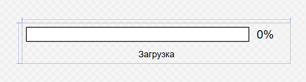 Макет полосы загрузки