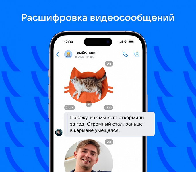 Зачем смотреть видео, если можно читать? Во «ВКонтакте» заработала текстовая расшифровка видеосообщений