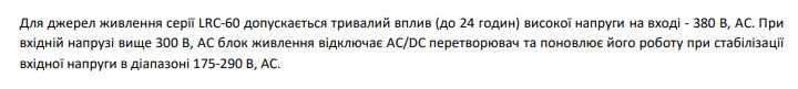 Методы борьбы и обеспечения работы электронных устройств при повышенном напряжении в сети - 8