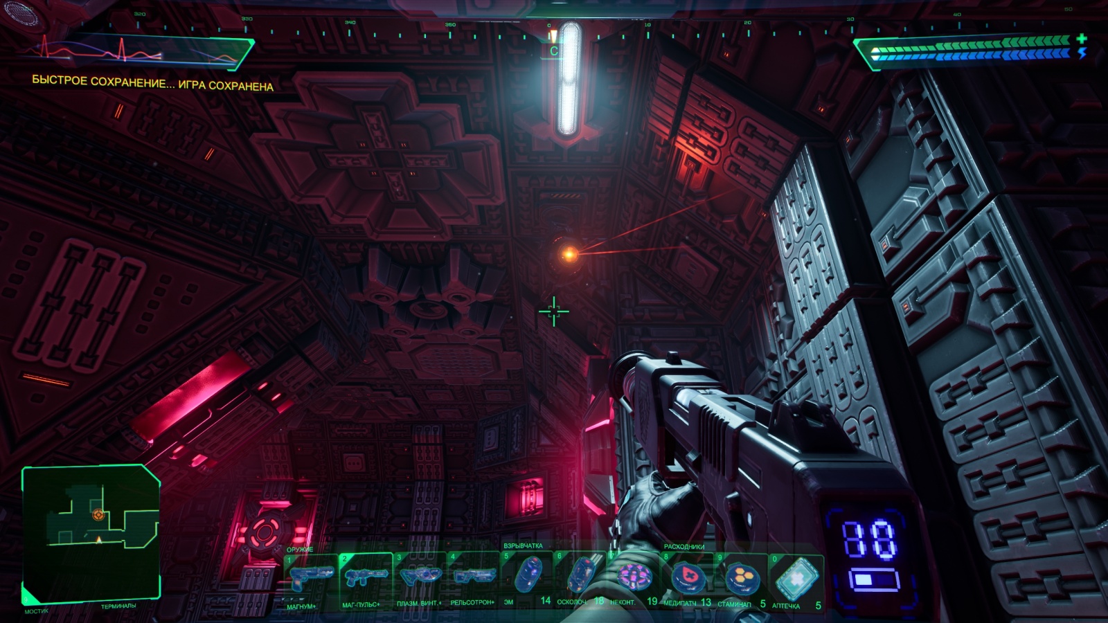 Ностальгические игры: System Shock - 8