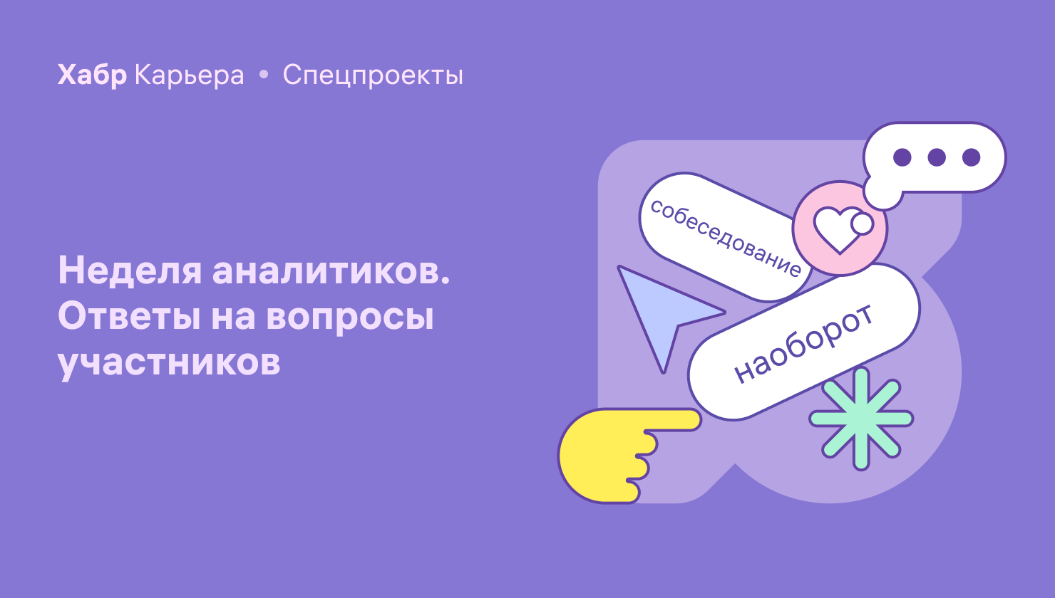 Собеседование наоборот: МТС Банк, X5 Tech, Банк РНКБ, Альфа Банк, билайн, Домклик, МТС - 1