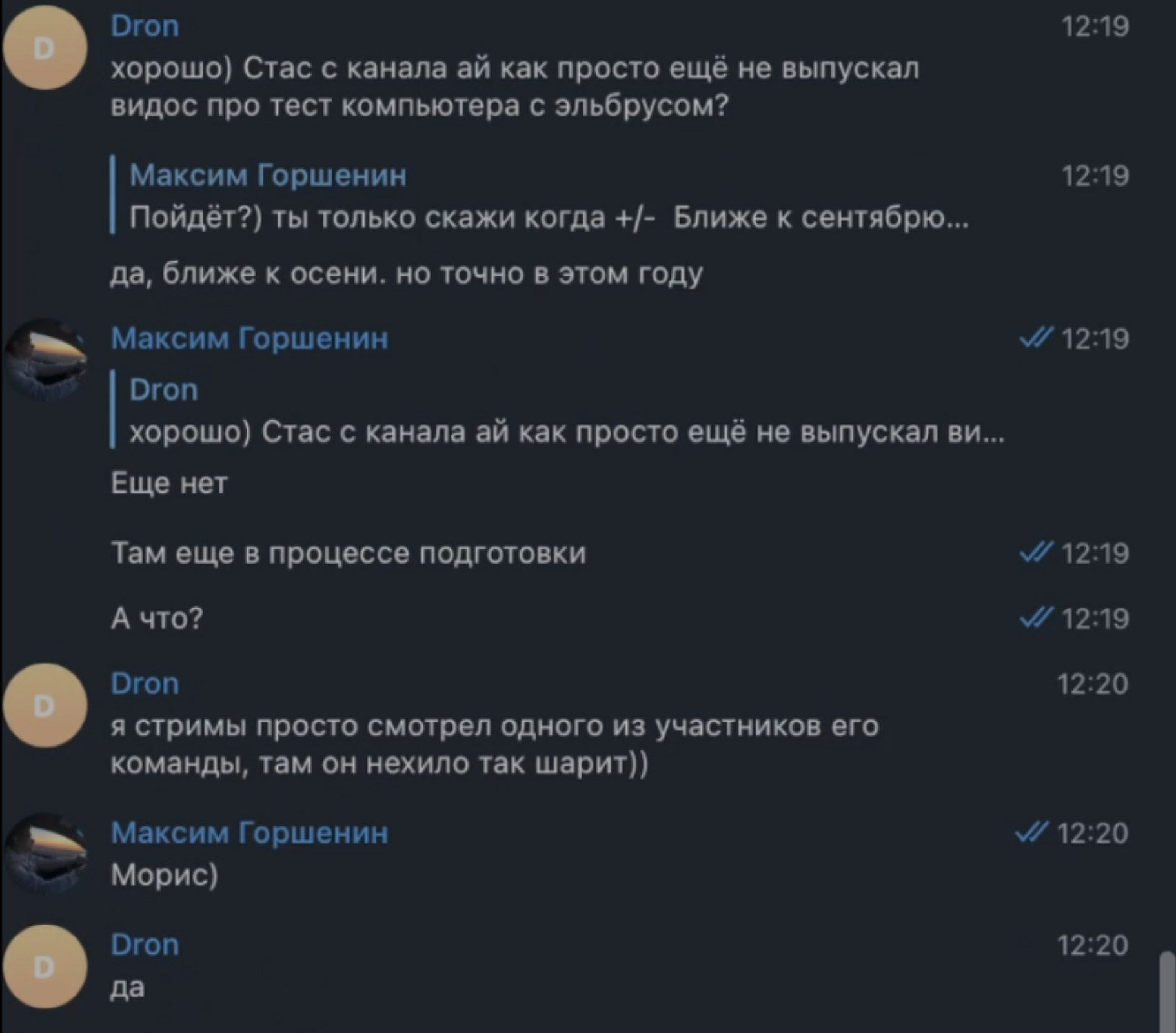 Скриншот 14. Как Dron нравились все стримы и материалы по Эльбрусам до 24 февраля 2022 года.