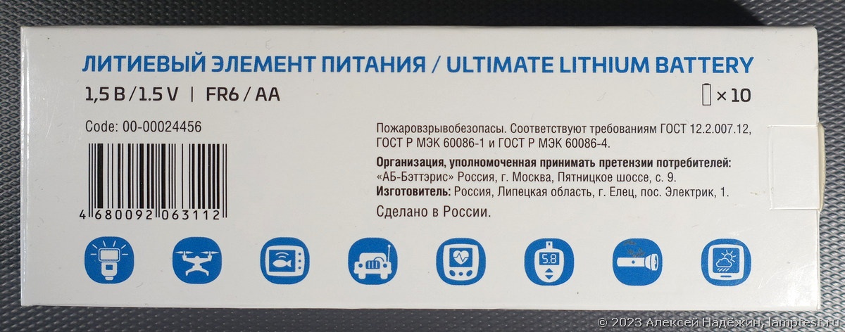 Батарейки GoPower Ultimate Lithium: Сделано в России - 2