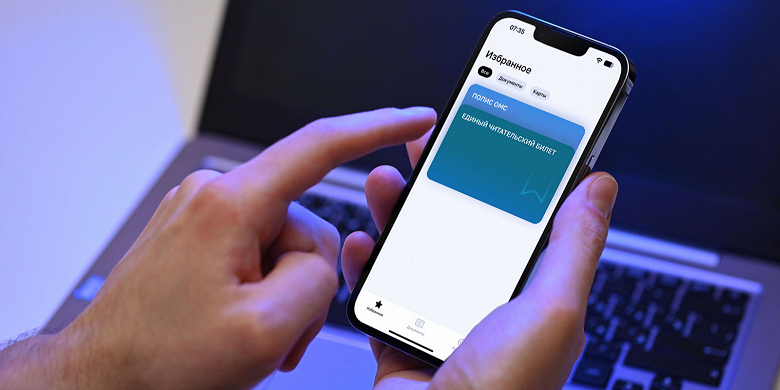 Московские власти запустили «Мой id»: все нужные документы в одном месте на смартфоне - 1 Московские власти запустили «Мой id»: все нужные документы в одном месте на смартфоне