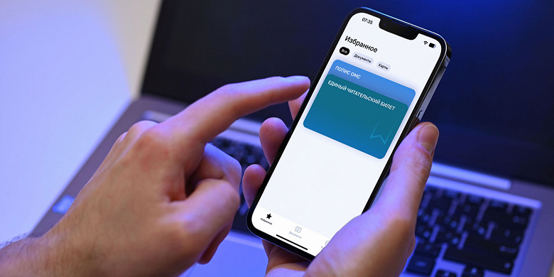 Московские власти запустили «Мой id»: все нужные документы в одном месте на смартфоне