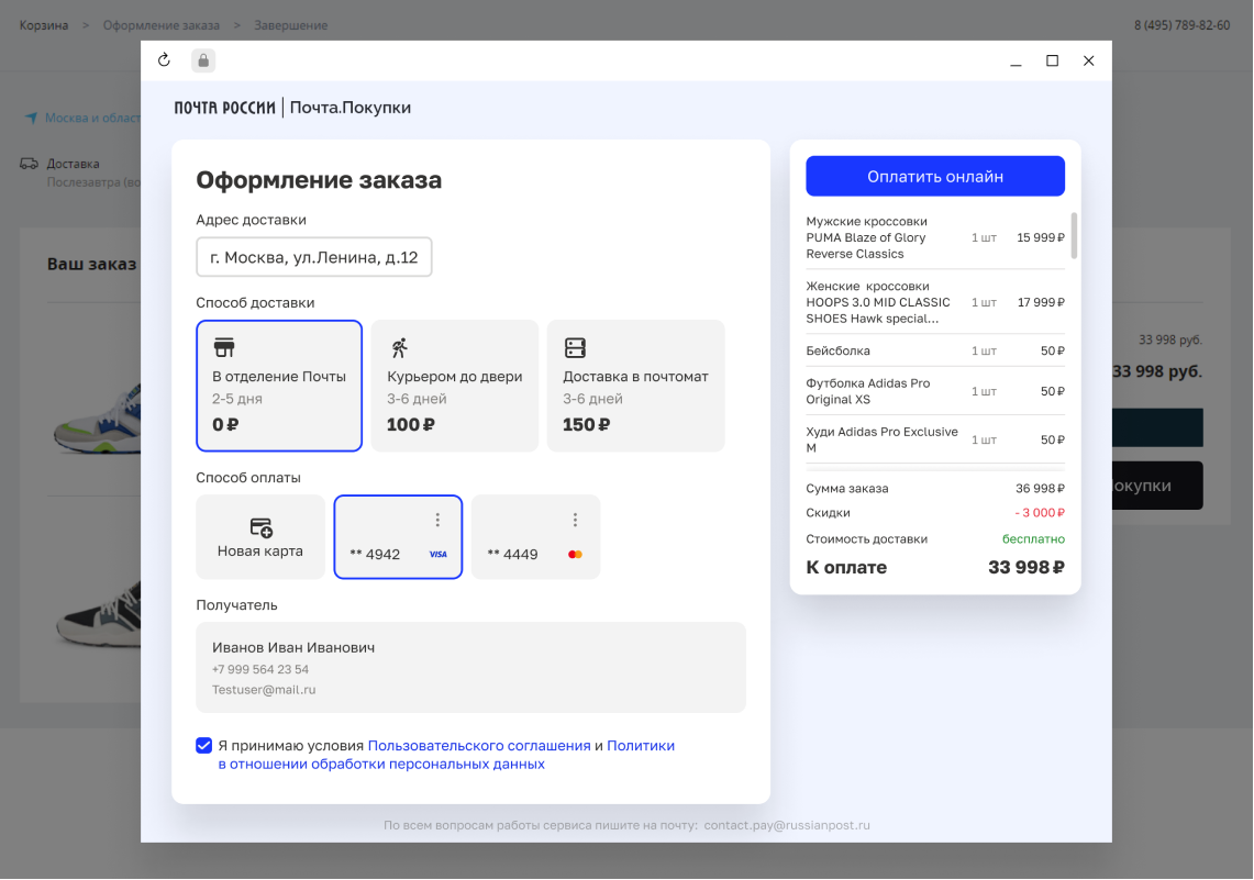 На фоне убытков и долгов Почта России урезала зарплаты почтальонам, запустила платежный сервис, доставку продуктов по телефону и фирменный поезд метро - 1