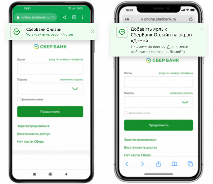 Лёгкий вход в «СберБанк Онлайн» со смартфона: в браузере, как в приложении