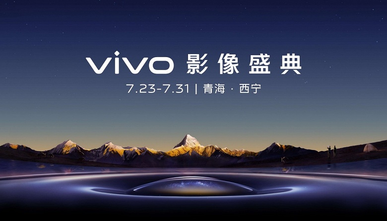 Теперь флагманы Vivo догонят iPhone. Компания рассказала о процессоре обработки изображений V3