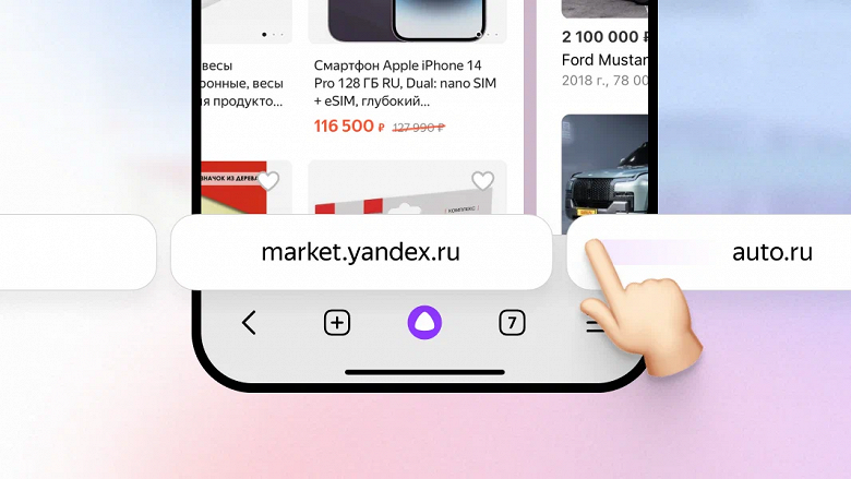 Яндекс обновил мобильный браузер для Android и iOS - от нового меню до «перекраски» сайтов
