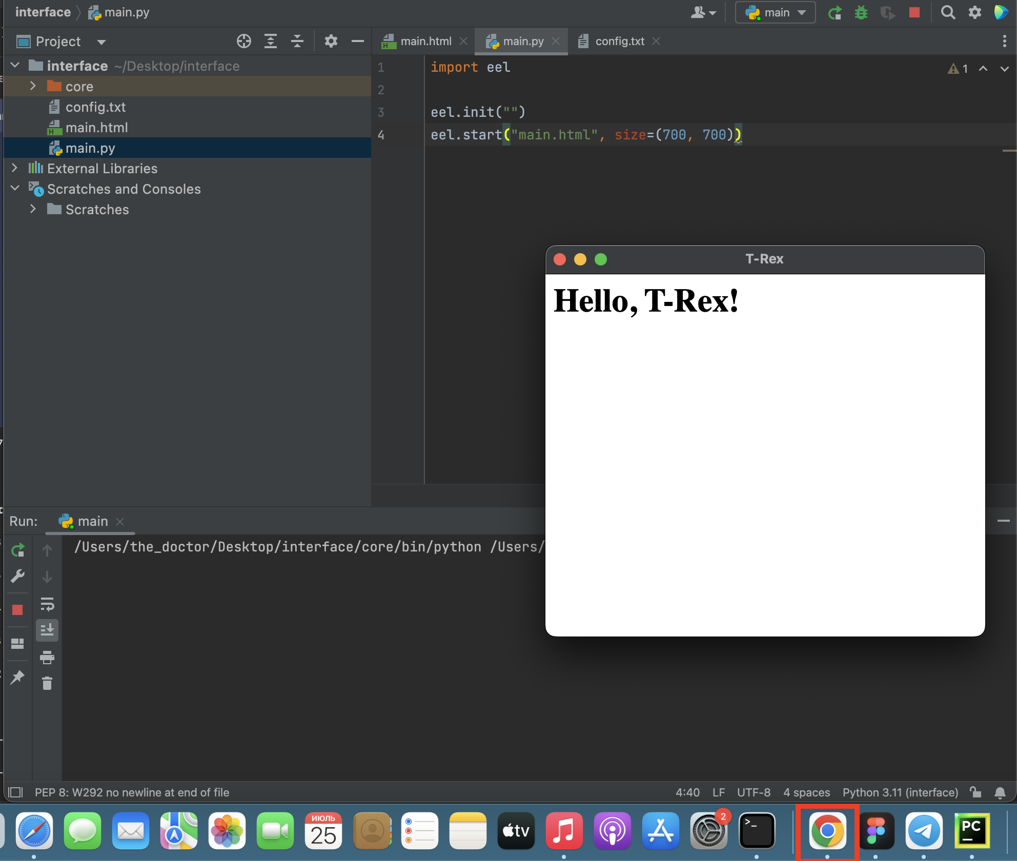 Четыре способа написать Hello world, или инструменты для создания GUI на Python - 5