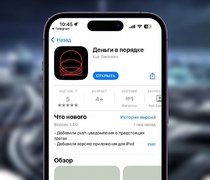 «Деньги в порядке» — в App Store вернулось замаскированное приложение Альфа-Банка