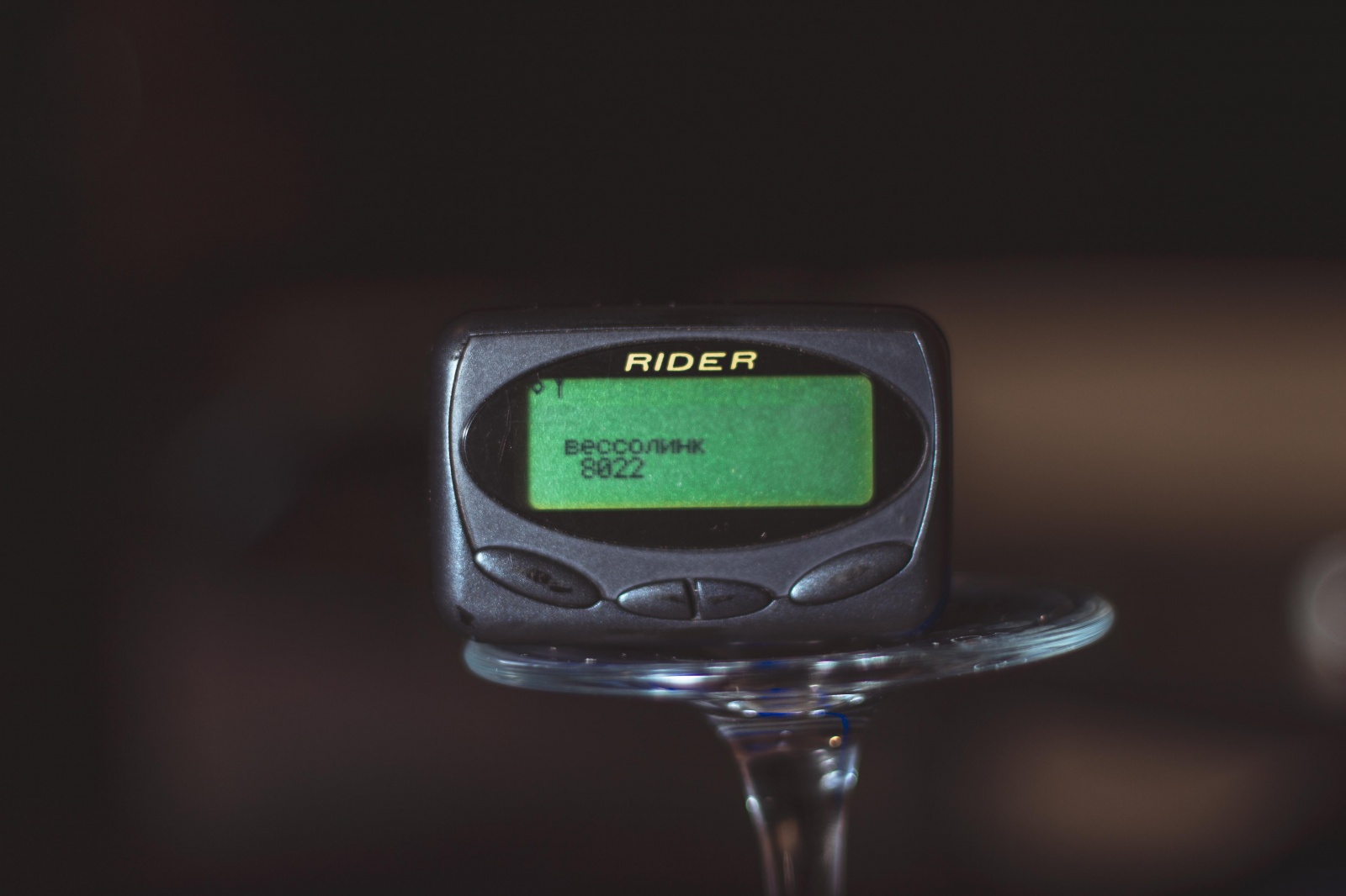 «Пепси. Пейджер. MTV». Создадим домашнюю пейджинговую сеть в 2023 - 25 «Пепси. Пейджер. MTV». Создадим домашнюю пейджинговую сеть в 2023 - 25