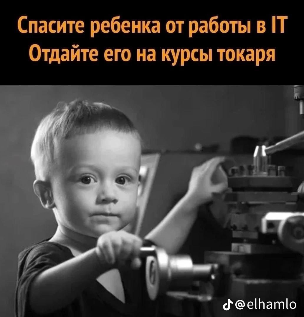 Почему вам не нужно в IT - 1 Почему вам не нужно в IT - 1