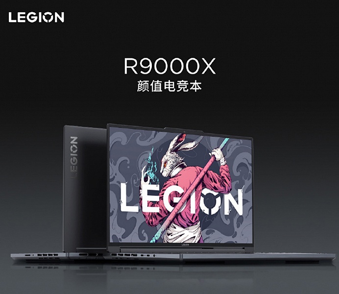 8-ядерный AMD Ryzen 7 7840H, GeForce RTX 4060 Laptop, экран 3,2К 16 дюймов и 100 Вт&middot;ч &ndash; в ноутбуке массой всего 2,1 кг. Lenovo Legion R9000X 2023 поступил в продажу в Китае