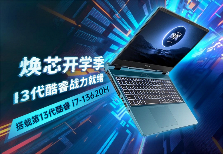 Intel Core i7-13620H, Nvidia RTX 4060 Laptop, 165-герцевый экран — за 885 долларов. Представлен ноутбук Colorful Hidden Star P16