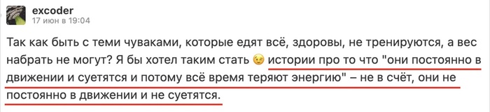 Что не так с вечно жующими но худыми и как стать таким человеком? Правильное питание, Диета, Похудение, ЗОЖ, Видео, Без звука, Вертикальное видео, Длиннопост