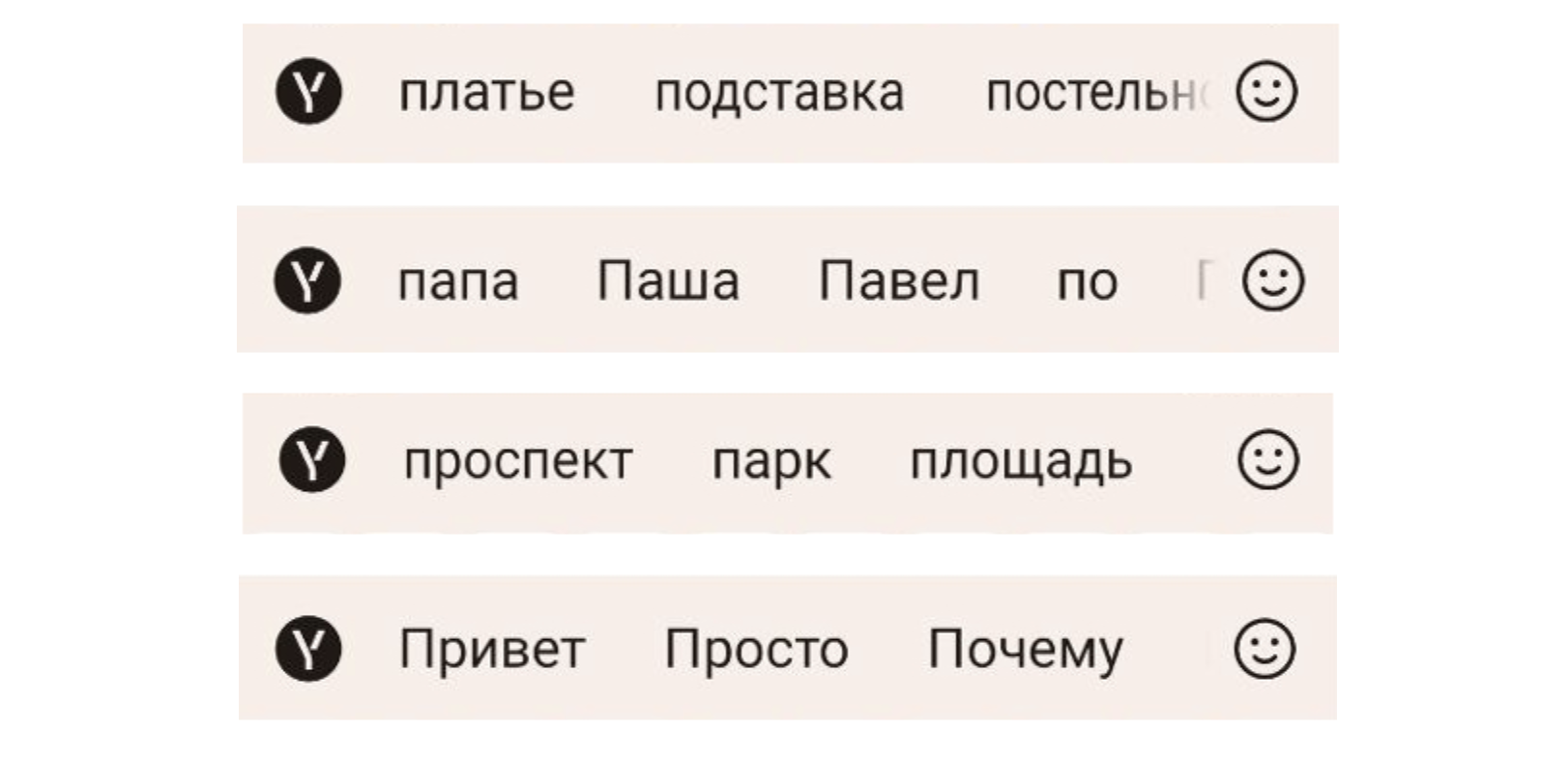 Примеры по префиксу «п». Думаю, ни для кого не составит сложности определить, в каких приложениях это было написано