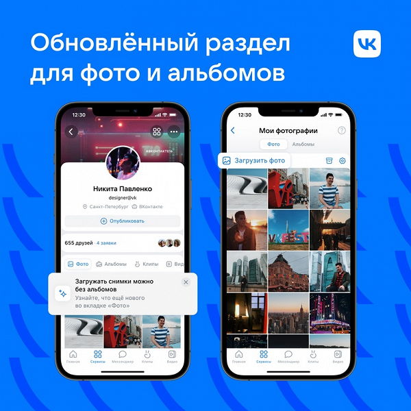 Больше возможностей: во «ВКонтакте» масштабное обновление фоторедактора, раздела фотографий и редактора публикаций